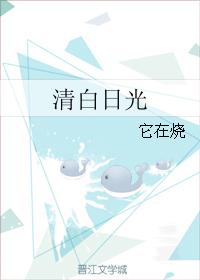clean daylight