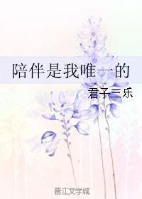 Companion is my only