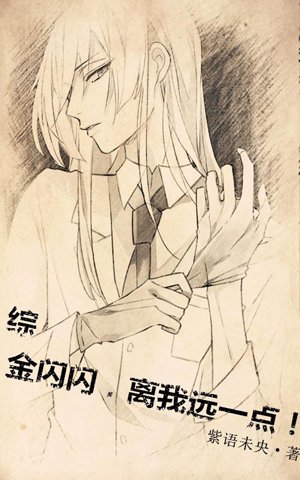 [Comprehensive] Jin Yingying, stay away from me!