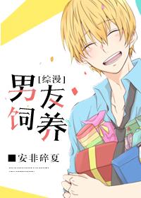 [Comprehensive Manga] Boyfriend Keeping