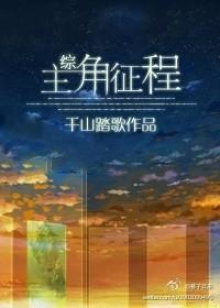 [Comprehensive] The Journey of the Protagonist