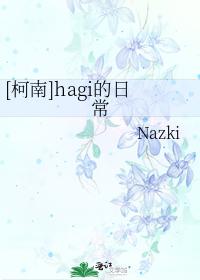[Conan] Hagi's daily life