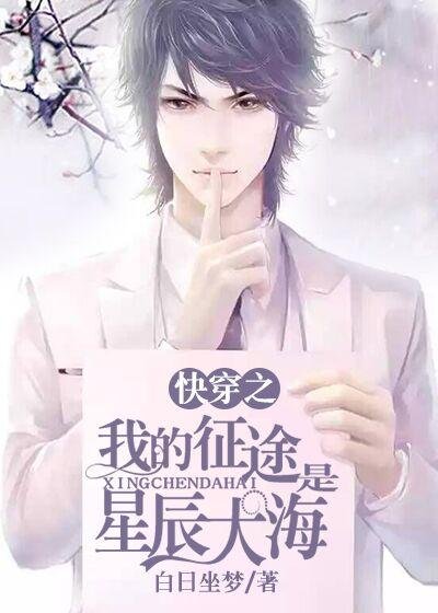 Counterattack Male God Notes [Quick Transmigration]