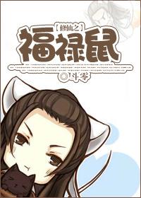 Cultivation of the Lucky Mouse