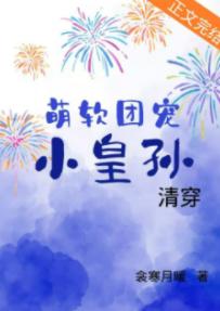 Cute and soft group pet the little emperor [Qing wear]