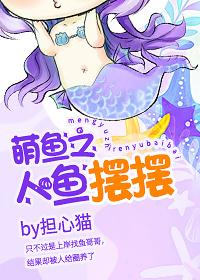 cute fish mermaid