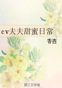 cv husband sweet daily