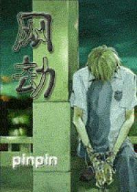Cyber ​​robbery