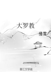 Da Luo Sect