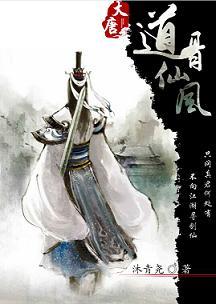 Daogu Xianfeng