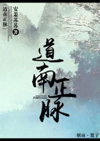 Daonan Zhengmai