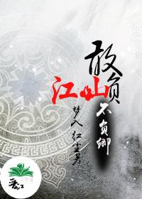 Dare to lose the country and live up to the emperor II