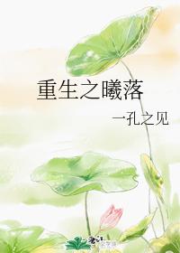 Dawn of Rebirth