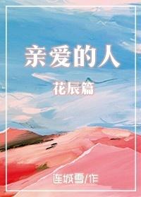 Dear People·Hua Chen