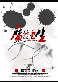 Demon Cultivator Rebirth