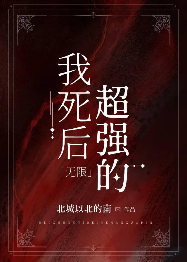 Demon Lord preaches the Tao in the infinite game
