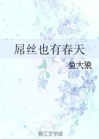 Diaos also have spring