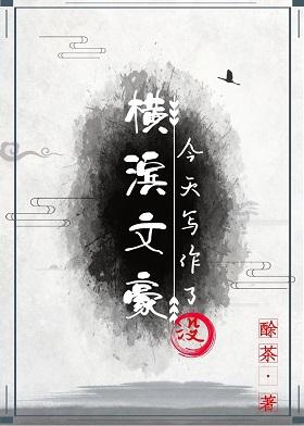 Did Yokohama Bungo write today?