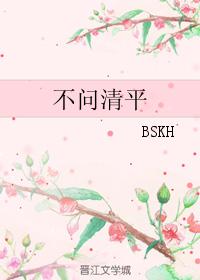 Do not ask Qingping