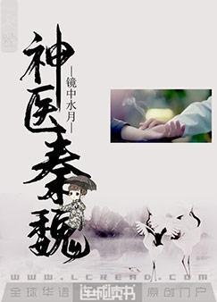 Doctor Qin Wei