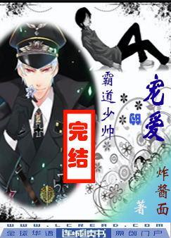 Domineering Young Marshal's Favor