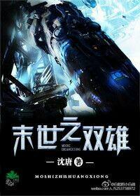 Doomsday Two Heroes