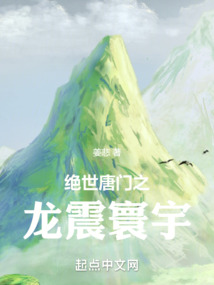 Douluo: The Peerless Dragon Shakes the Universe