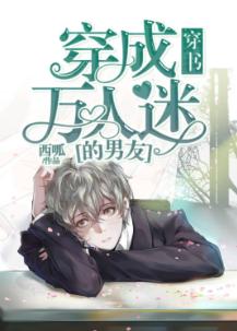 Dressed as a Heartthrob Boyfriend [Transmigration Book]