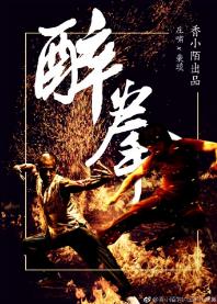 Drunken Master