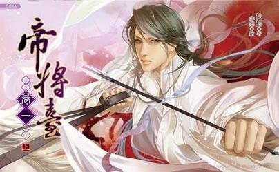 Emperor Jiangtai rolls like water and Yiren
