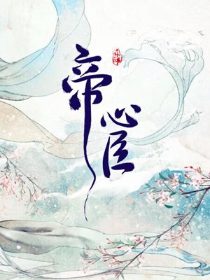 Emperor Xinchen