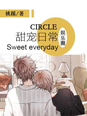 Entertainment circle sweet pet daily