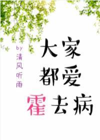 Everyone loves Huo Qubing