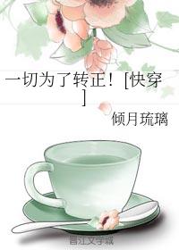 Everything is for rectification!