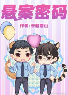 Evidence hunting forensic 4 unsolved case code