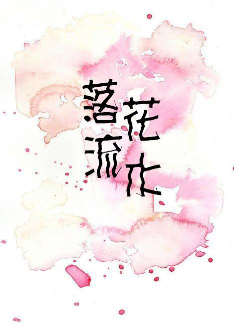 Falling flowers and flowing water
