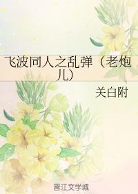 Feibo Doujin Luantan