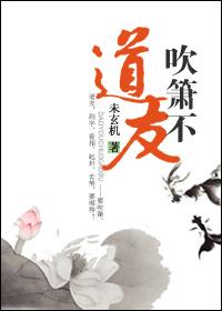 Fellow Daoist, come with me
