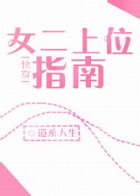 Female 2 Upper Guide [Quick Transmigration]
