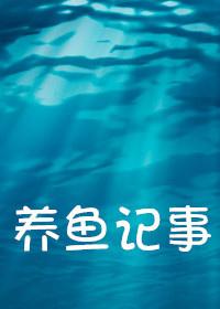 Fish Notes