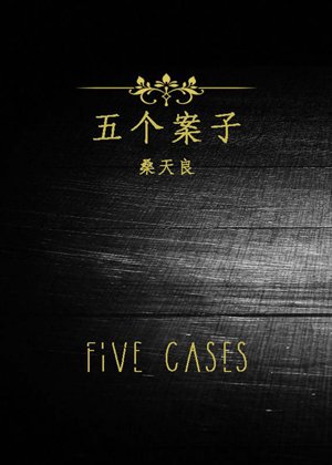 Five Cases