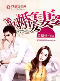 Flash Marriage Warm Wife