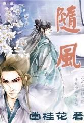 Follow the wind + continue with the wind