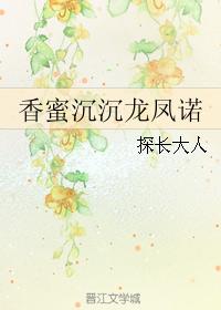 Fragrant Honey Shen Shen Long Feng Nuo
