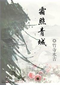 Frost shines on Qingcheng