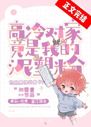 Gao Leng's opponent is actually my clay plastic powder