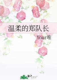 gentle captain zheng