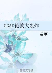 GGAD London bombing