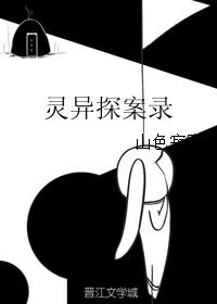 Ghost Detective