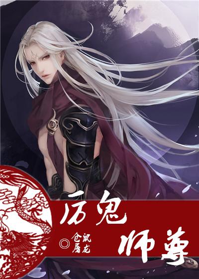 ghost master